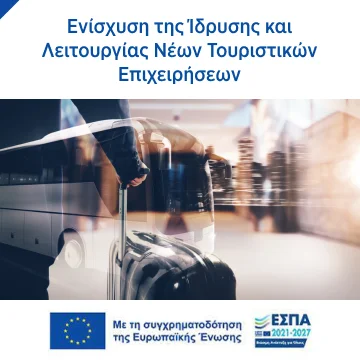 https://www.espaexperts.gr/wp-content/uploads/2023/06/espa-gia-touristikes-epixeiriseis-2023-1.webp
