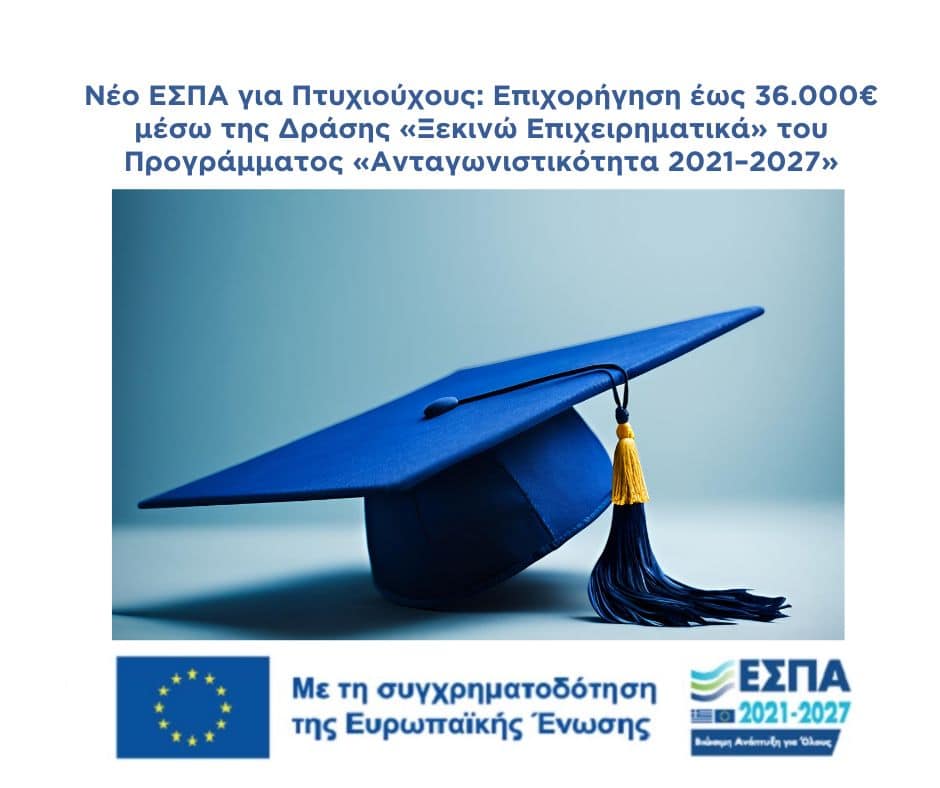 https://www.espaexperts.gr/wp-content/uploads/2026/05/εικόνα_Viber_2026-05-06_11-32-27-310.jpg